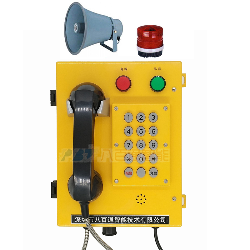煤矿工作安全与颜值之最工业扩音广播电话机