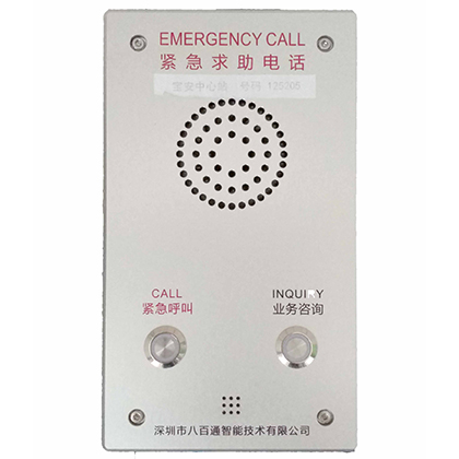 医院紧急呼叫系统解决方案都有哪些组成