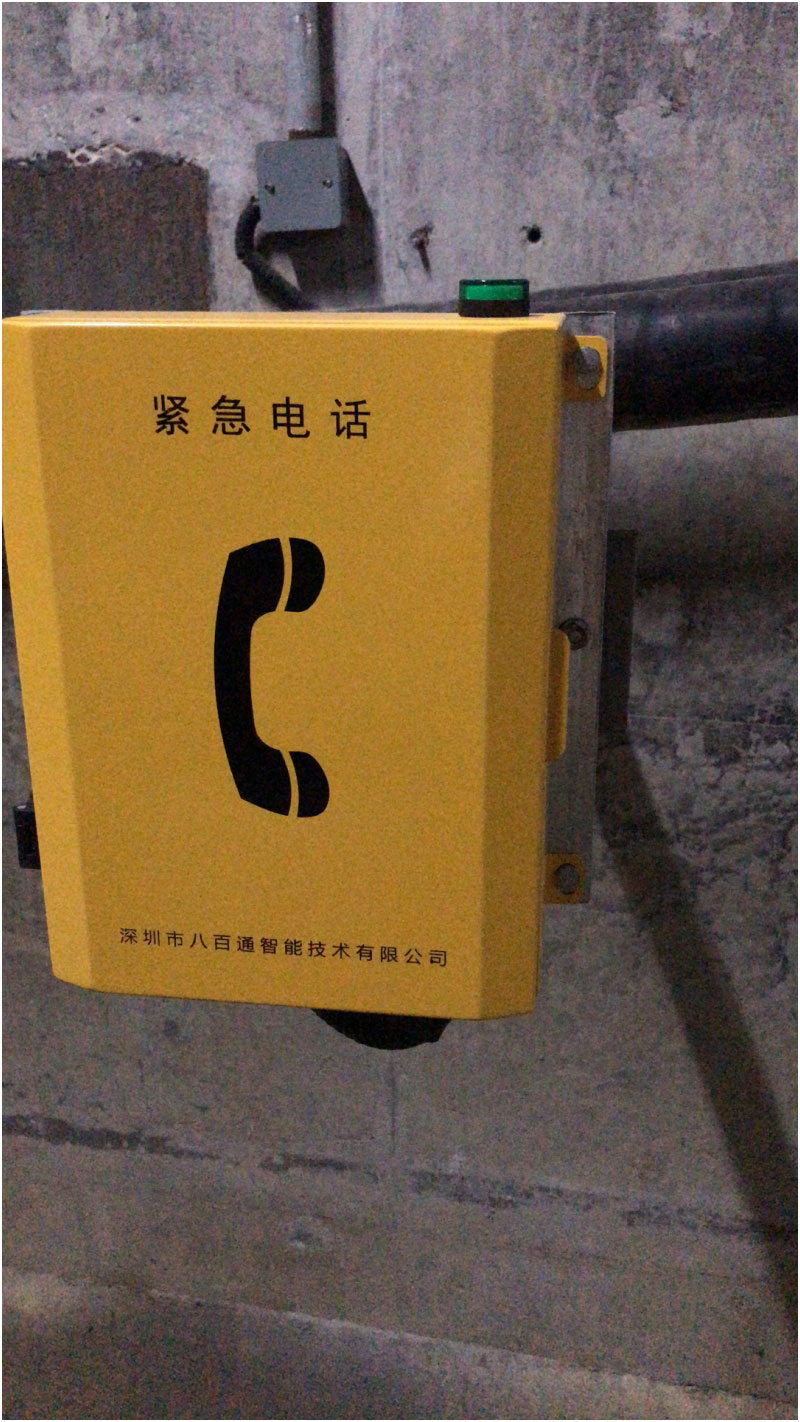 紧急电话机有线广播与调频广播解决方案